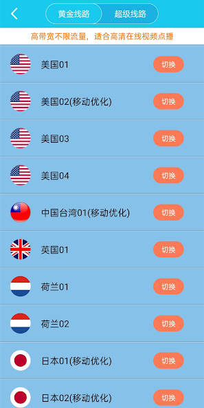 旋风加速rapp官网下载链接 安卓android下载效果预览图