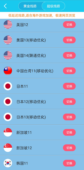 旋风加速rapp官网下载链接 安卓android下载效果预览图